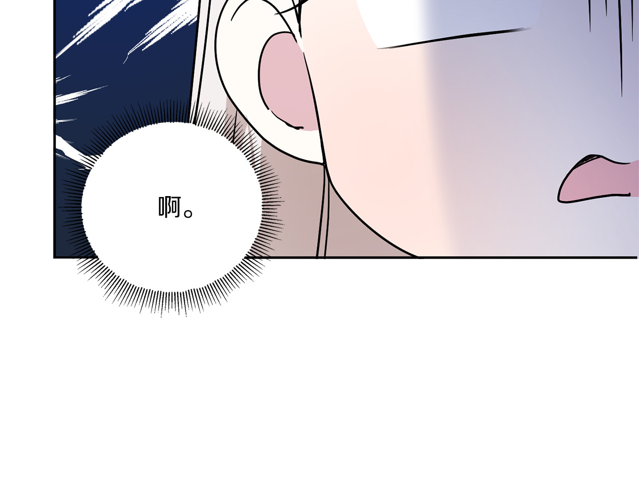 第57话 傲娇的皇女 第 6 页