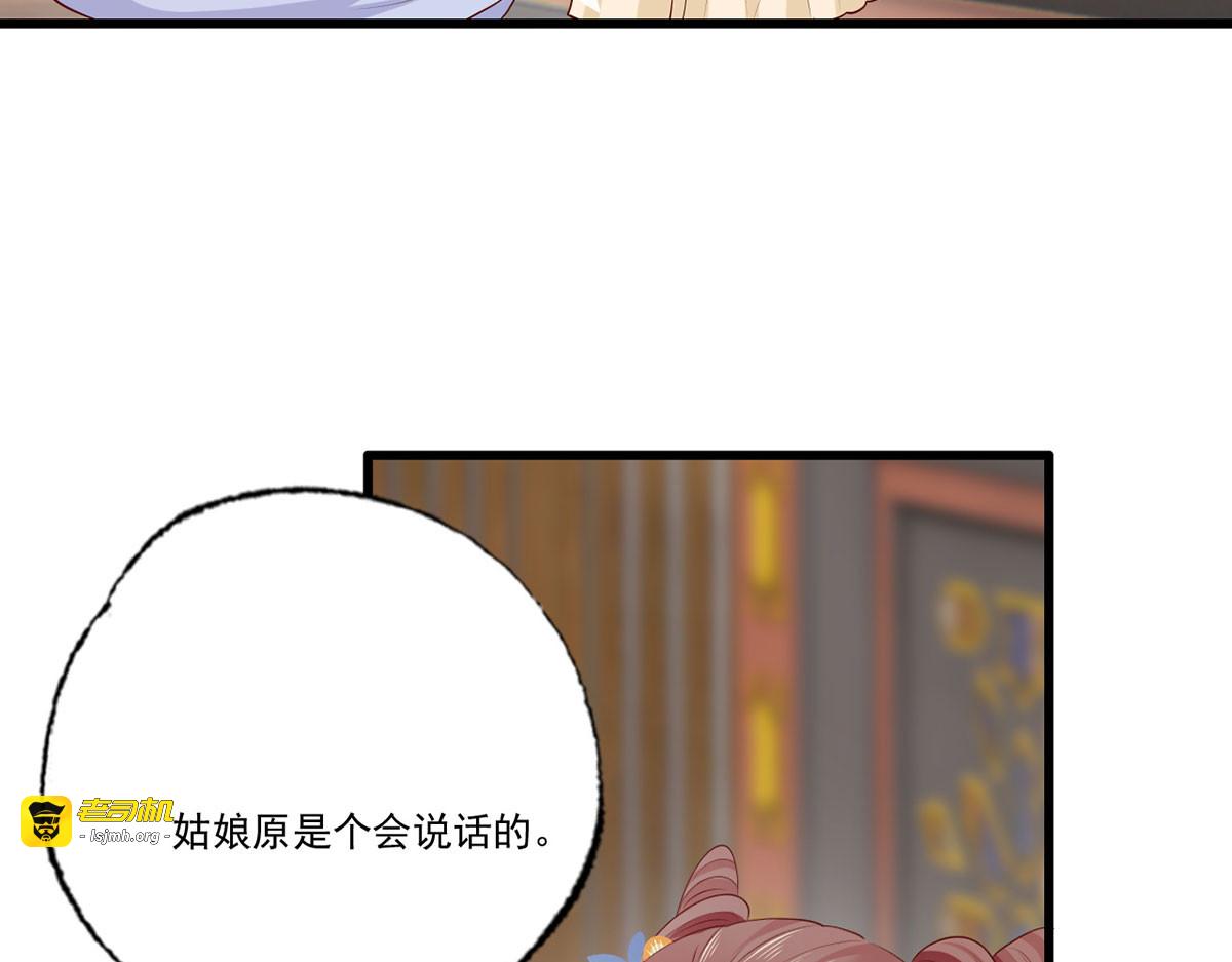 139.求少夫人帮我！ 第 51 页