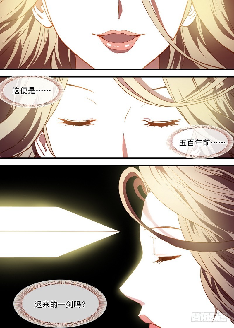 总099·清瞳（下） 第 4 页