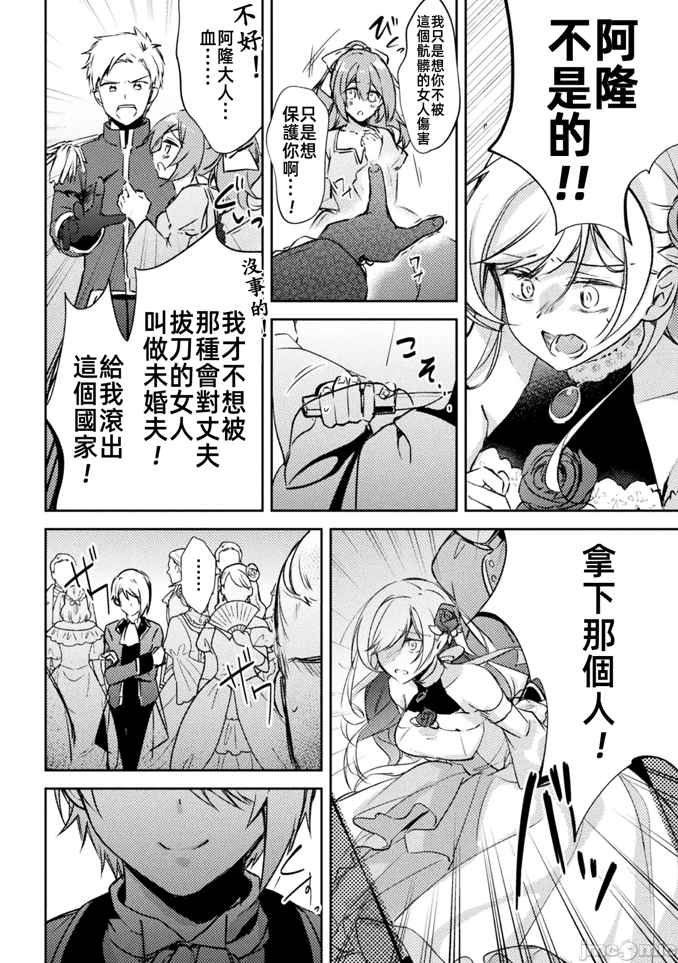 第一话 第 4 页