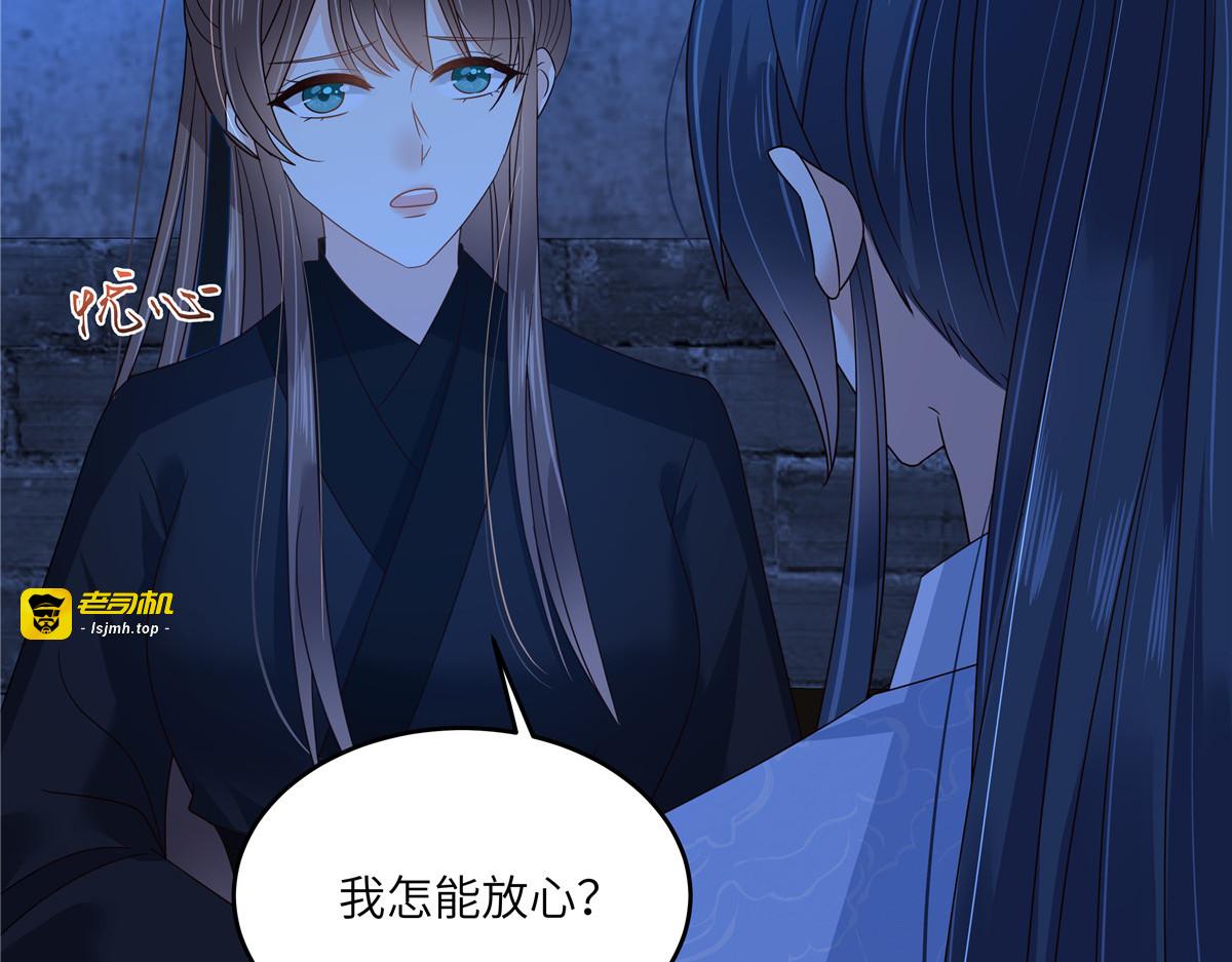 第260话 急的头秃 第 59 页