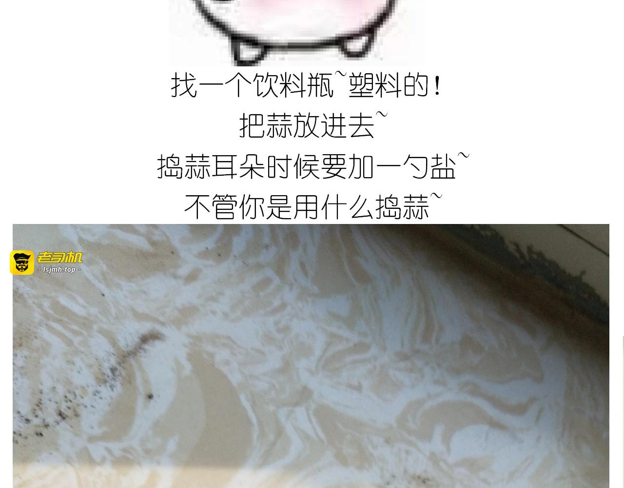 仙女的油泼面 第 19 页
