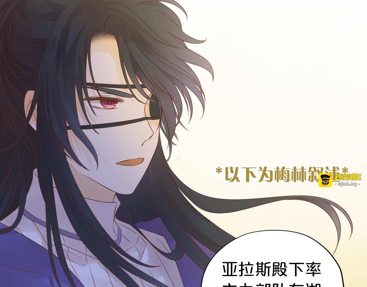 第76话 秘密计划 第 45 页