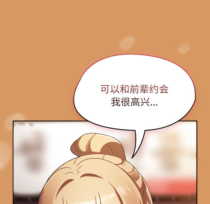 第23话 第 48 页