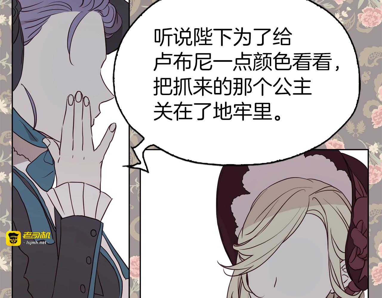 第30话 总是想起他 第 109 页