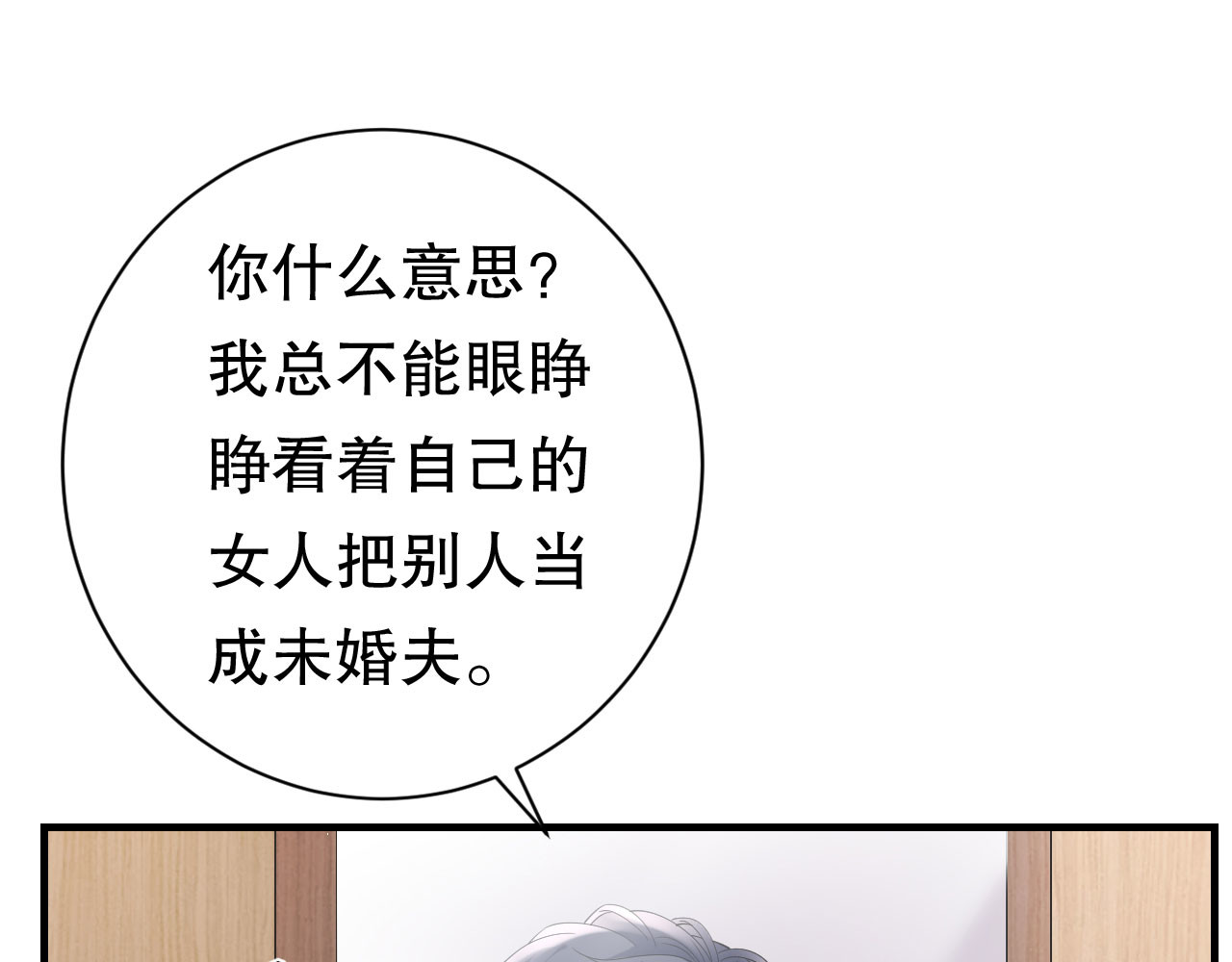 第122话 追妻火葬场 第 120 页