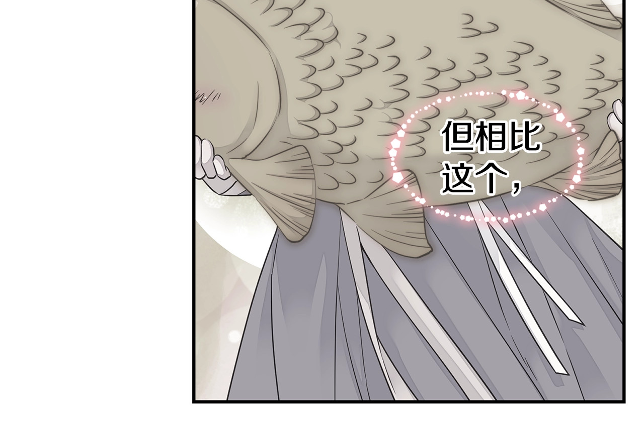 第46话 你负责吗！ 第 74 页