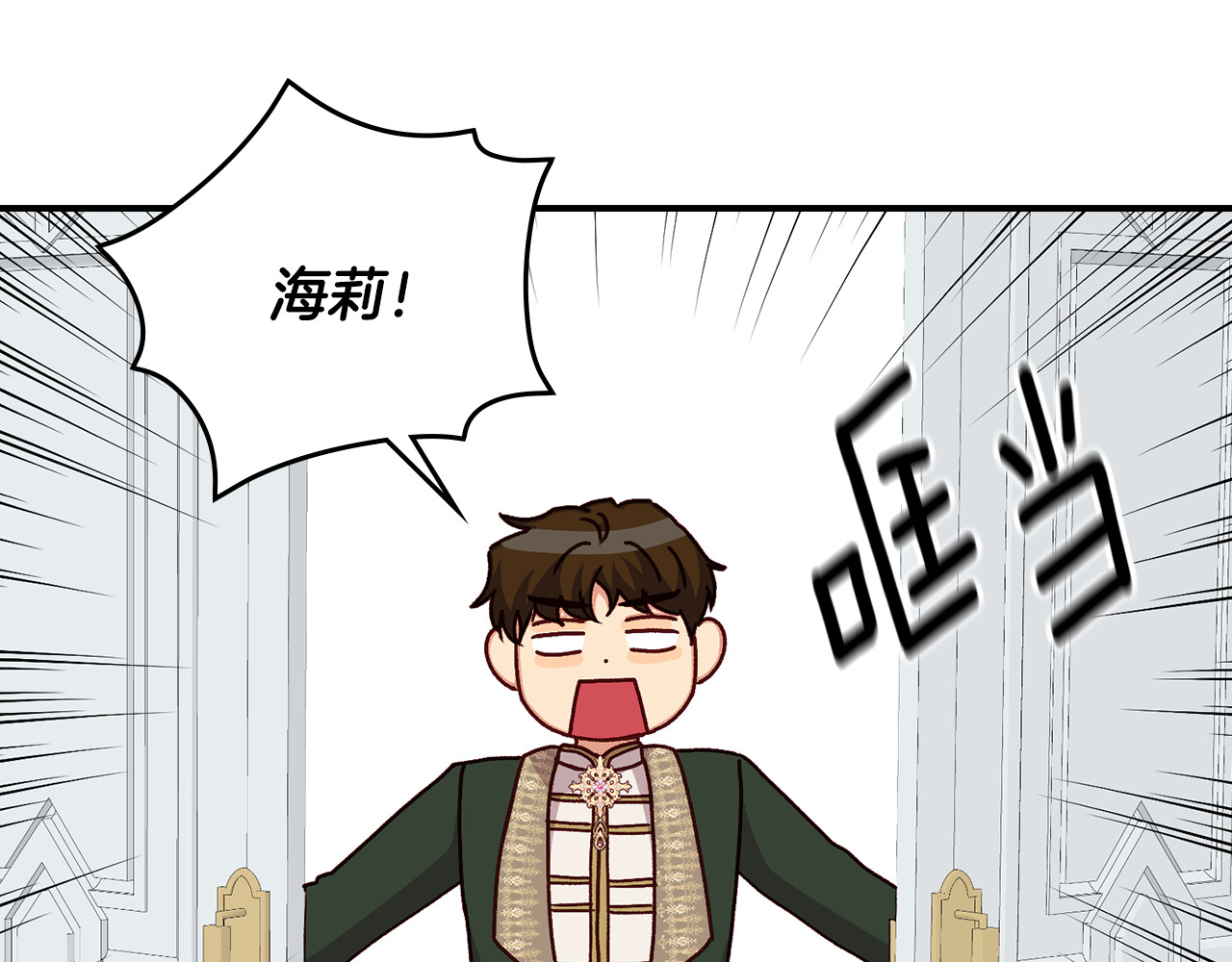 完结篇 婚礼 第 68 页