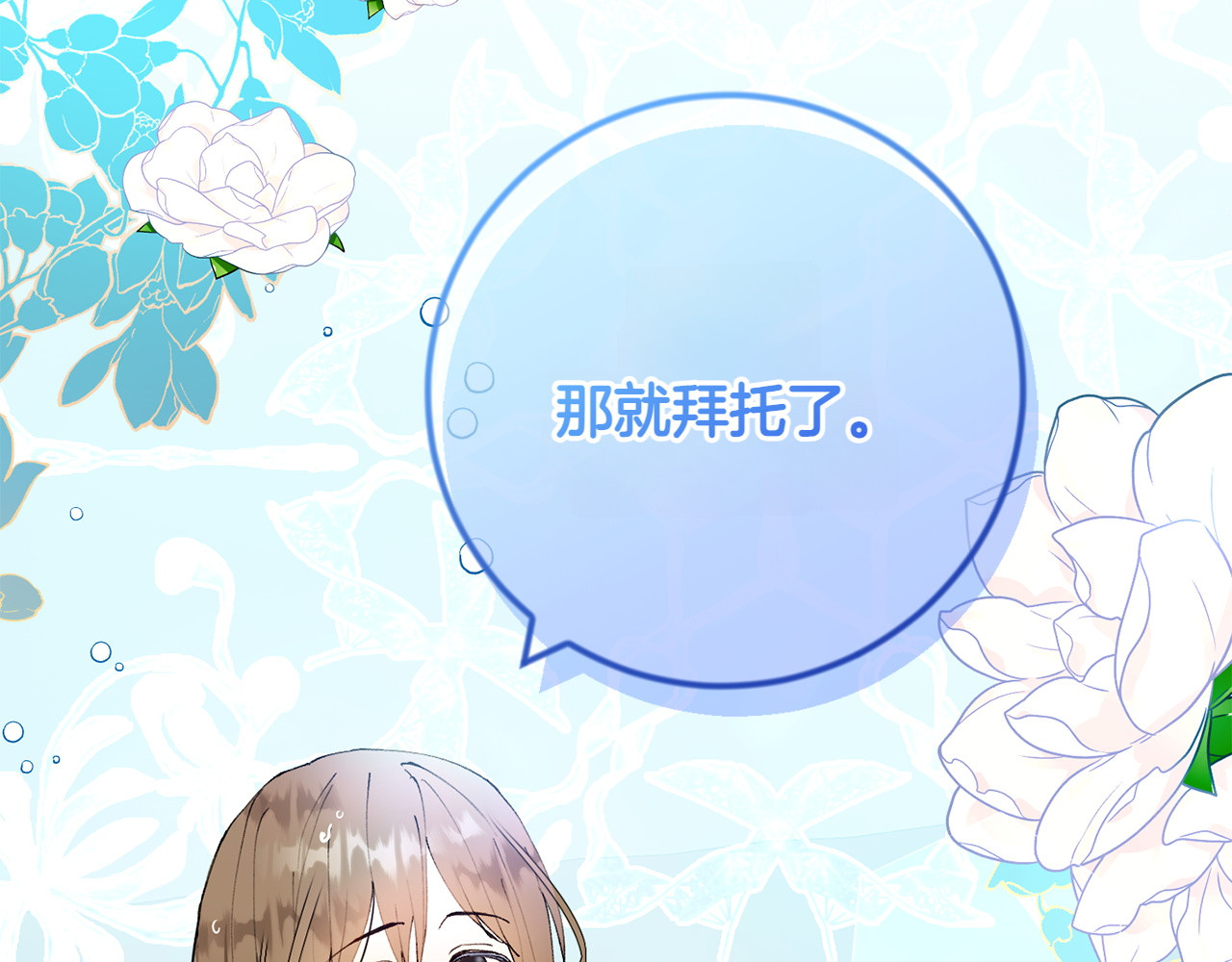 第7话 不在乎 第 6 页