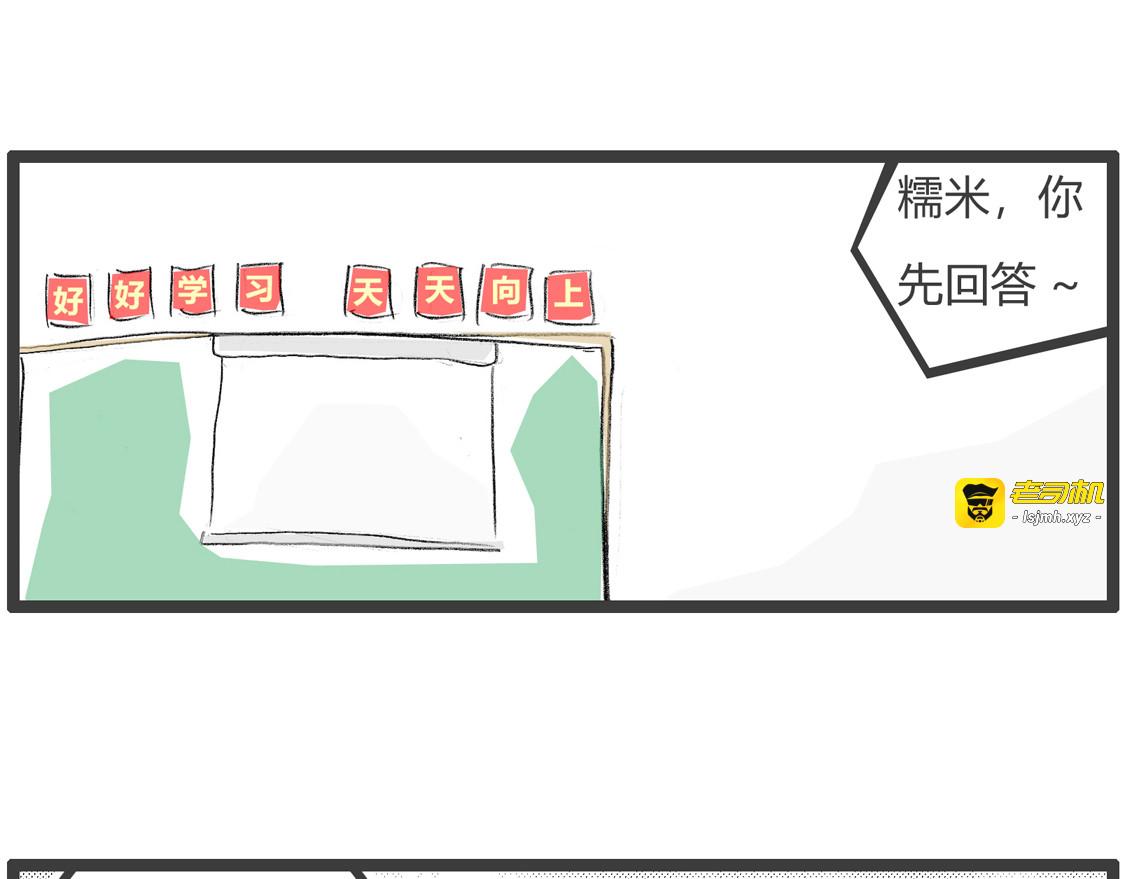 谎言 第 5 页