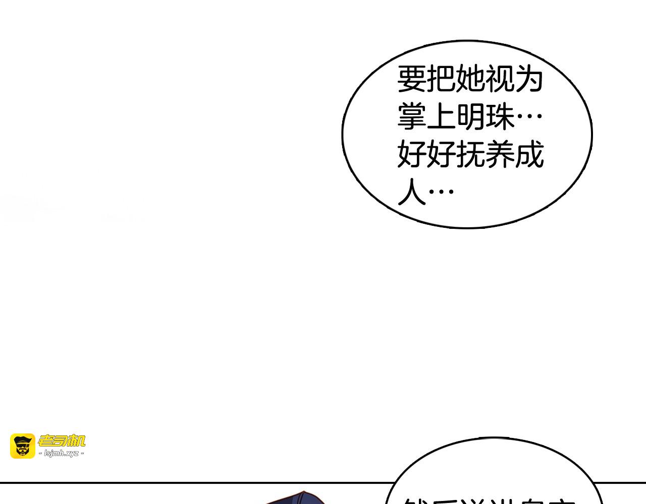 第128话 我的小可人 第 61 页