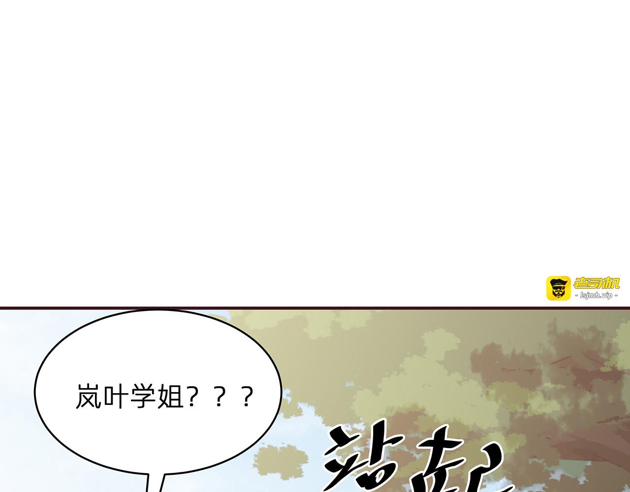 第172话 我要你死 第 101 页