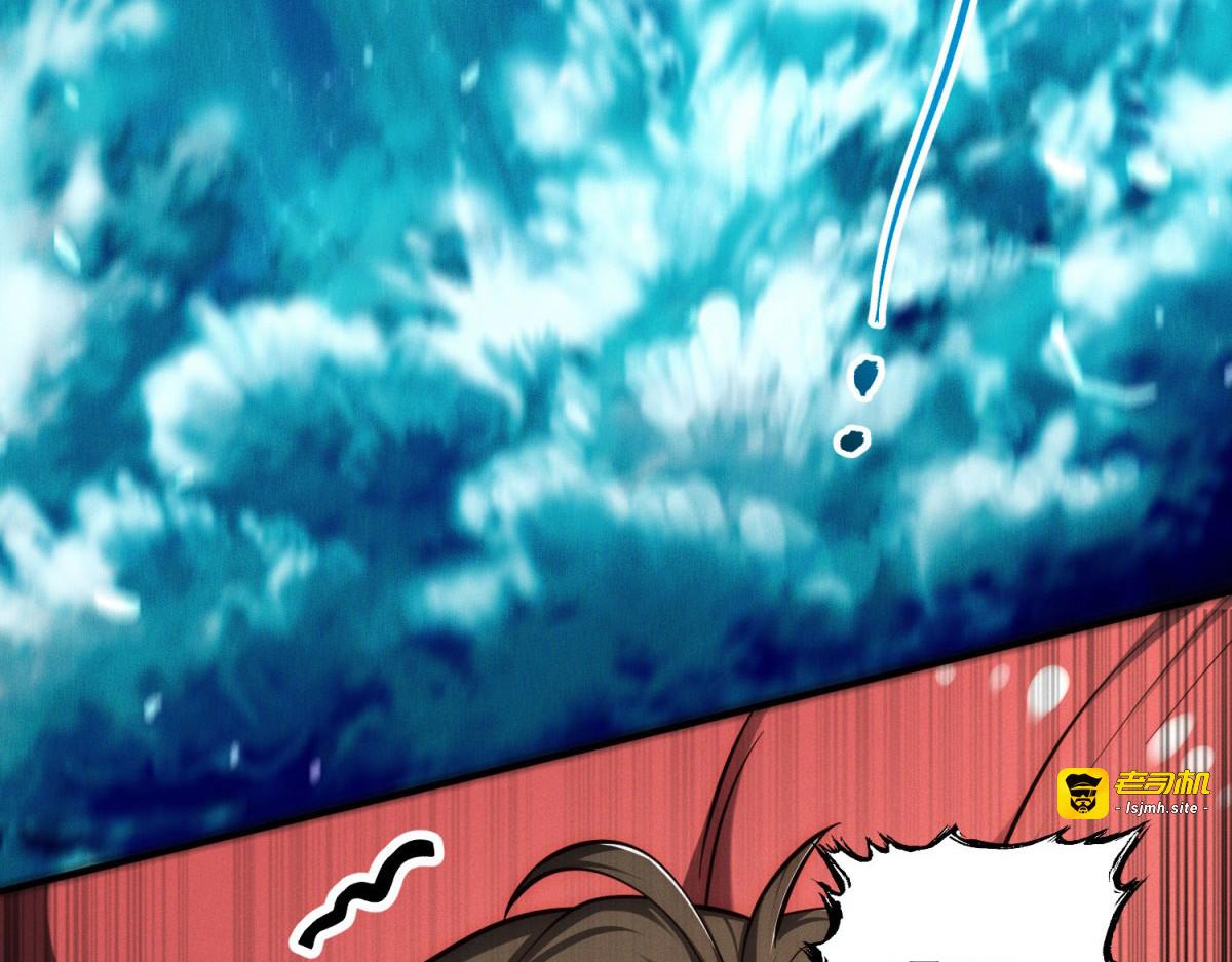 第37话 采阳花 第 47 页