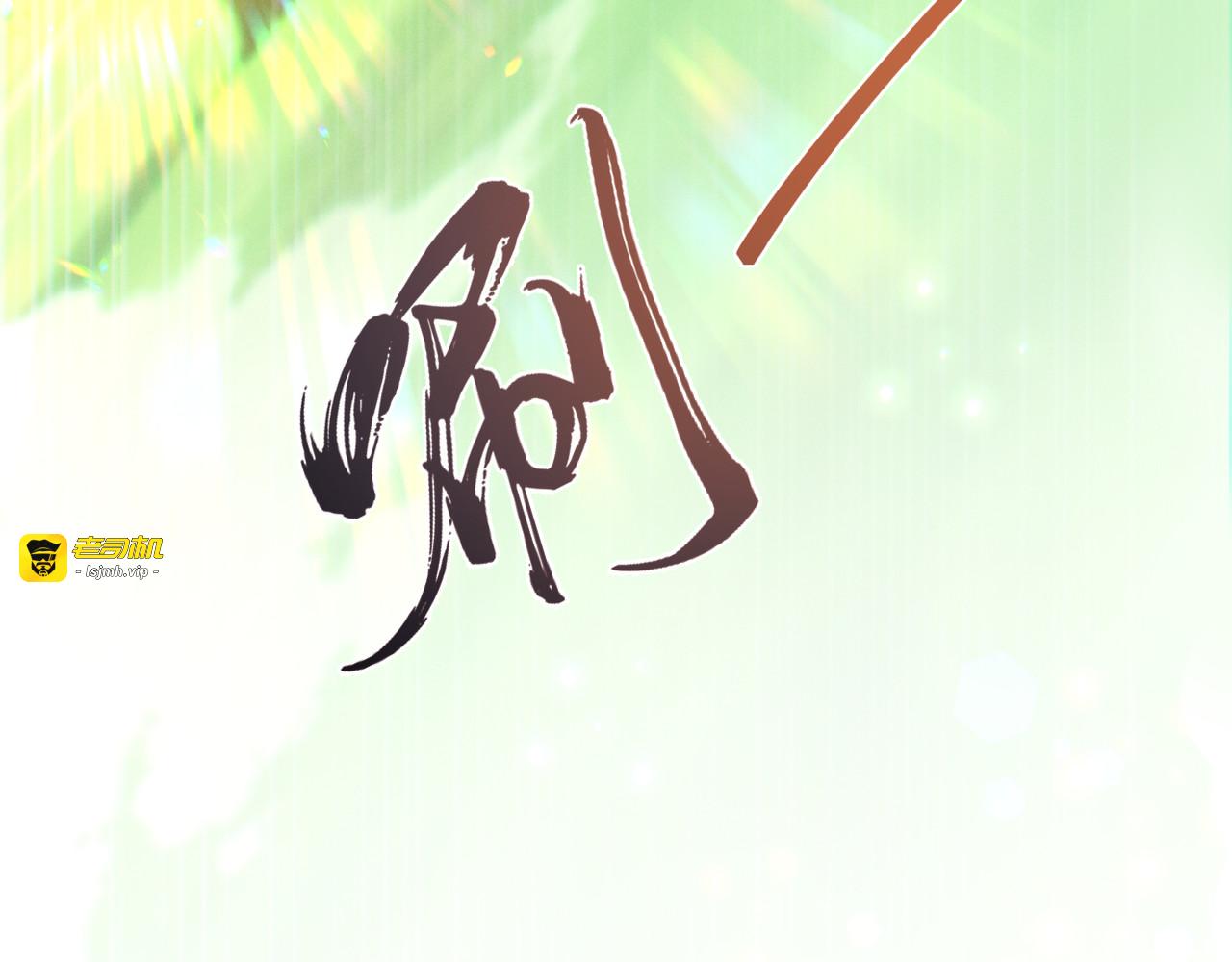 第5话 陪陪我吧 第 55 页