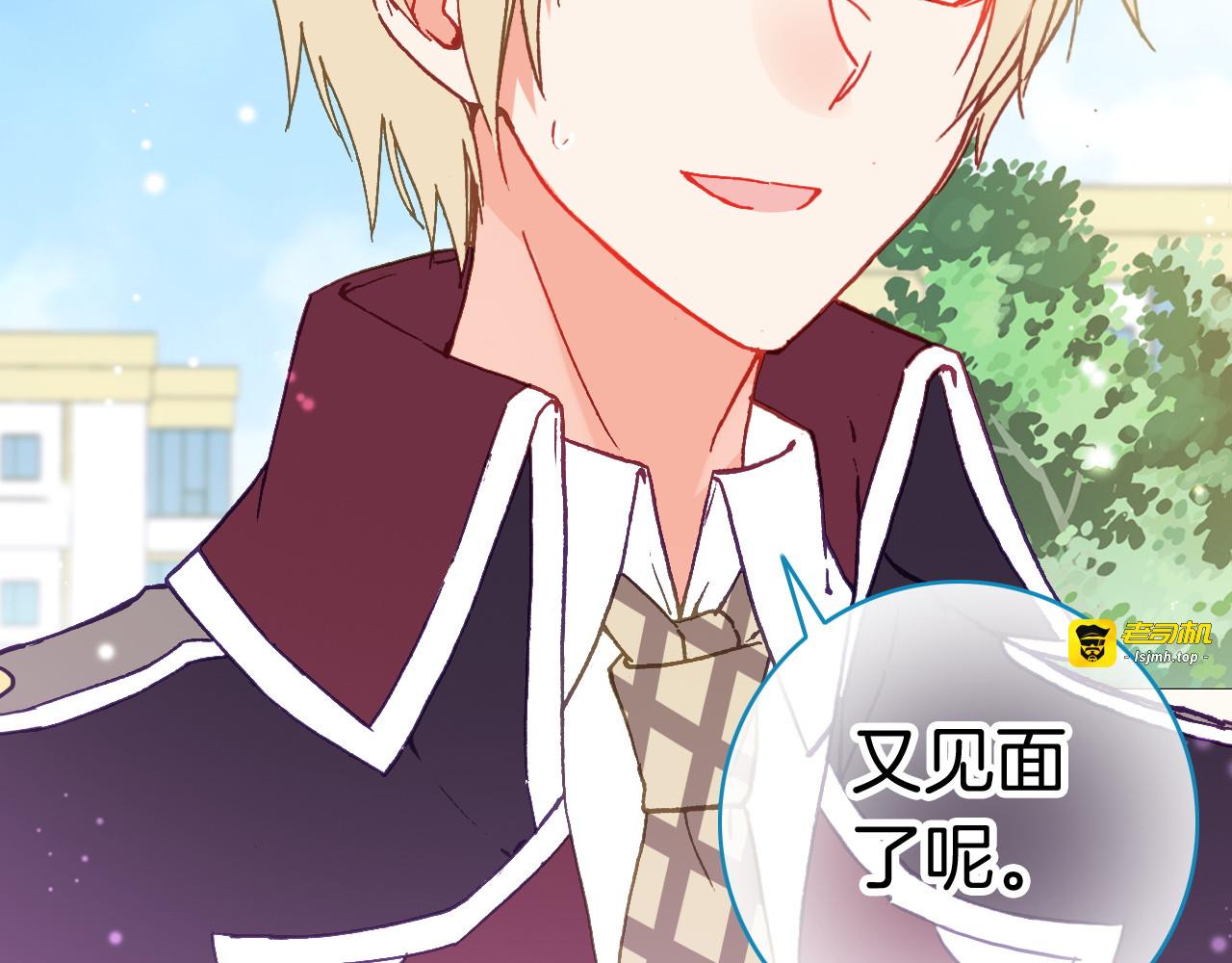 第10话 男神发糖了?! 第 53 页