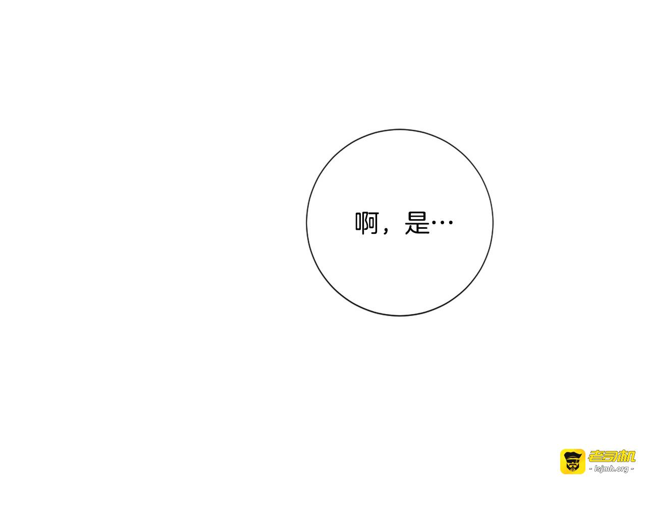 第82话 逐步收网 第 103 页