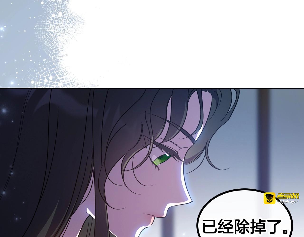 第2季完结篇 找回“我”自己 第 23 页