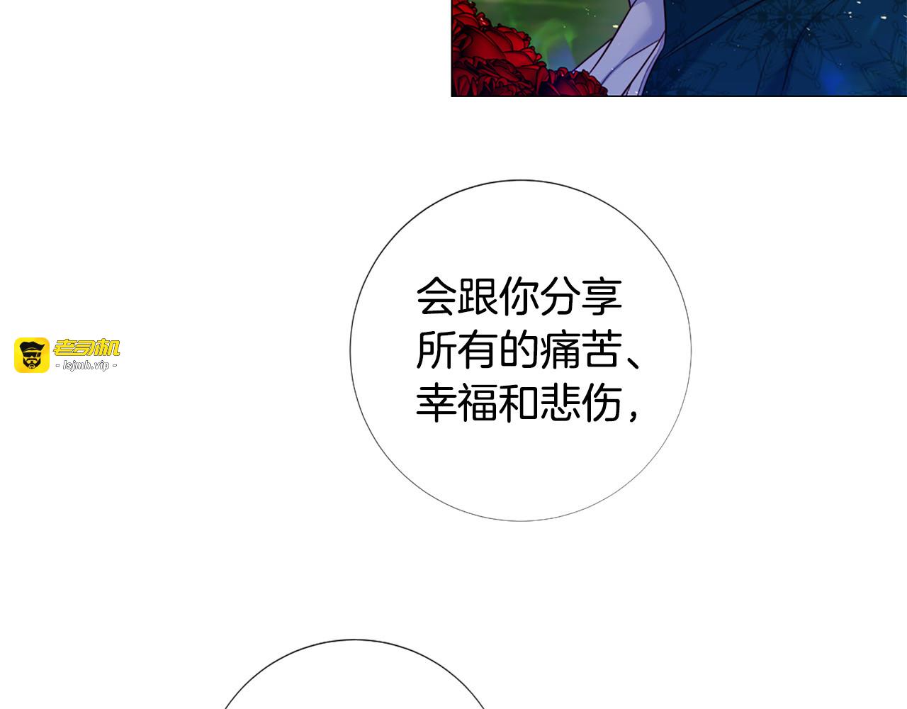 第107话 我爱你 第 67 页