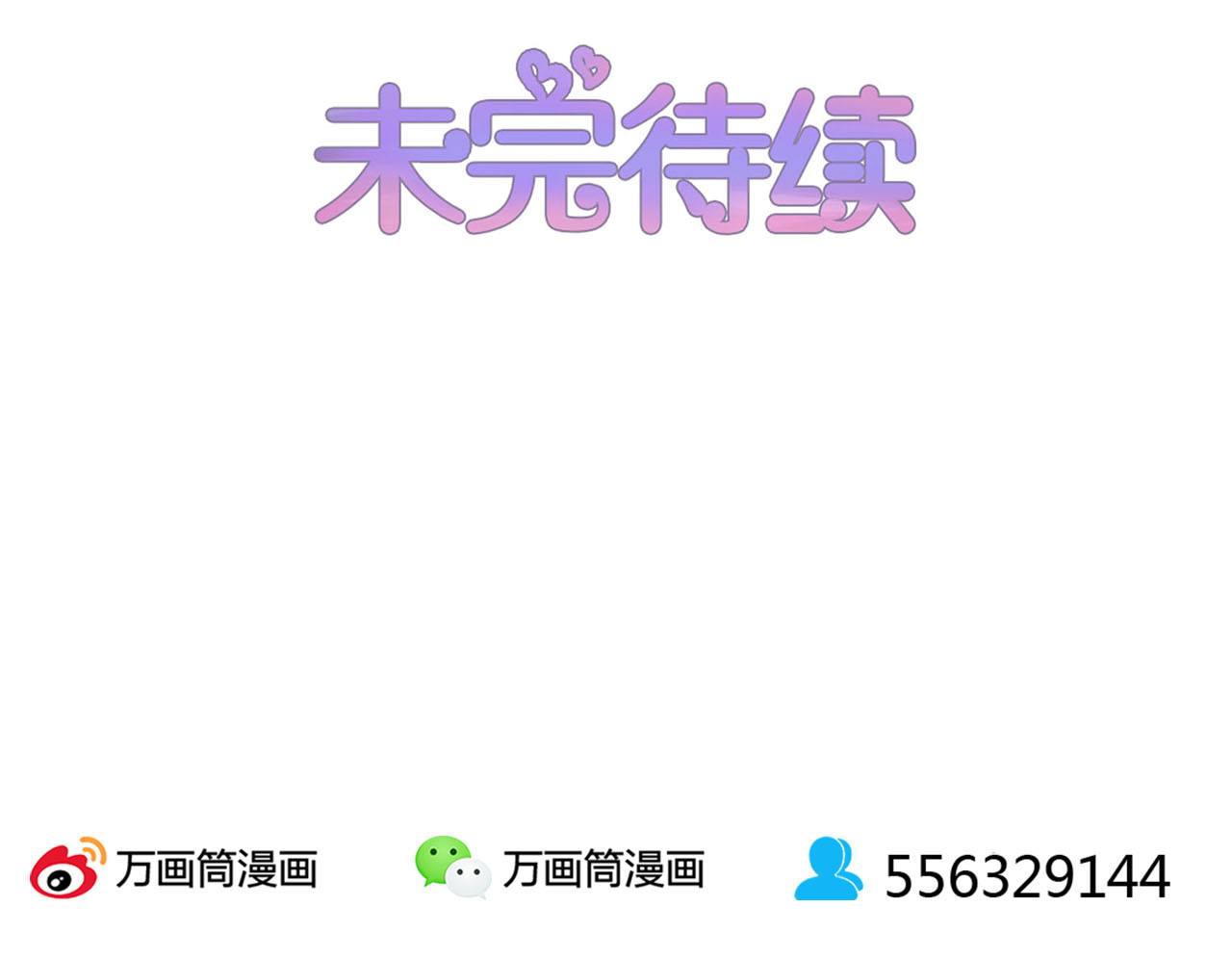 第205话 新的启程 第 64 页