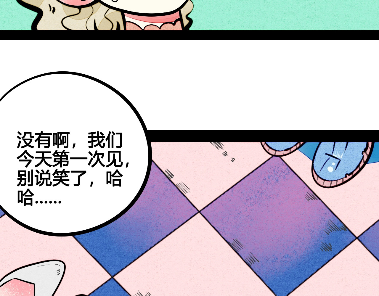 第28话 可爱男人 第 64 页