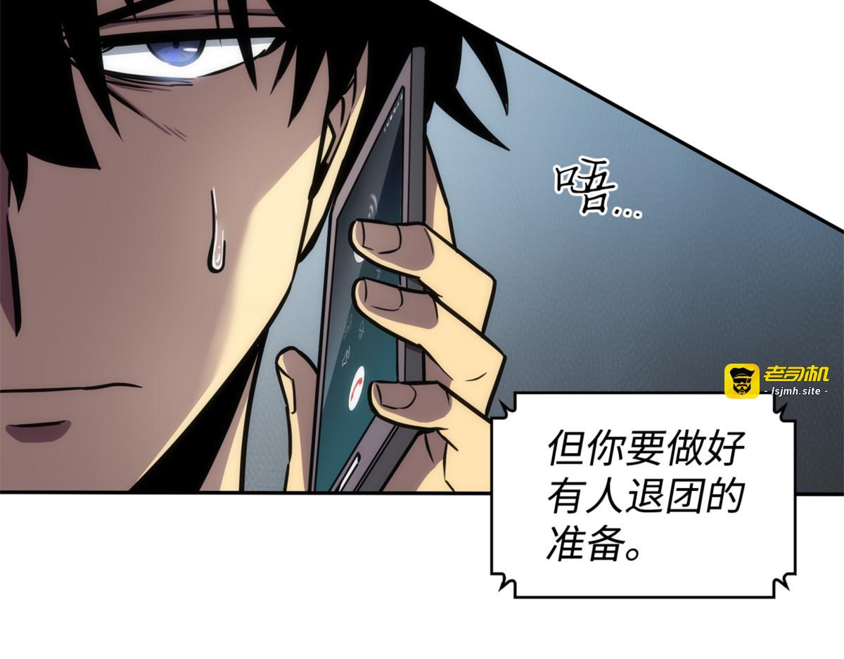 粉丝会 第 53 页