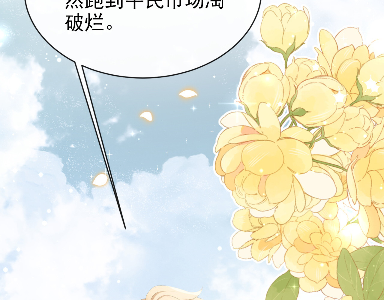 第3话 天之骄女 第 136 页