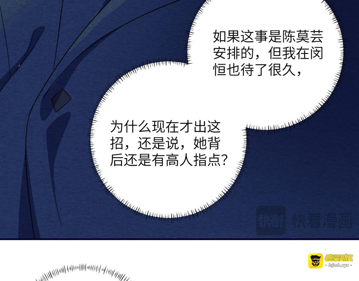 第14话 帮忙的大叔 第 127 页