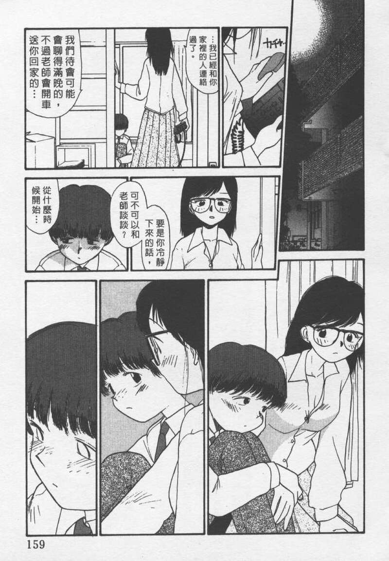 第1话 第 158 页
