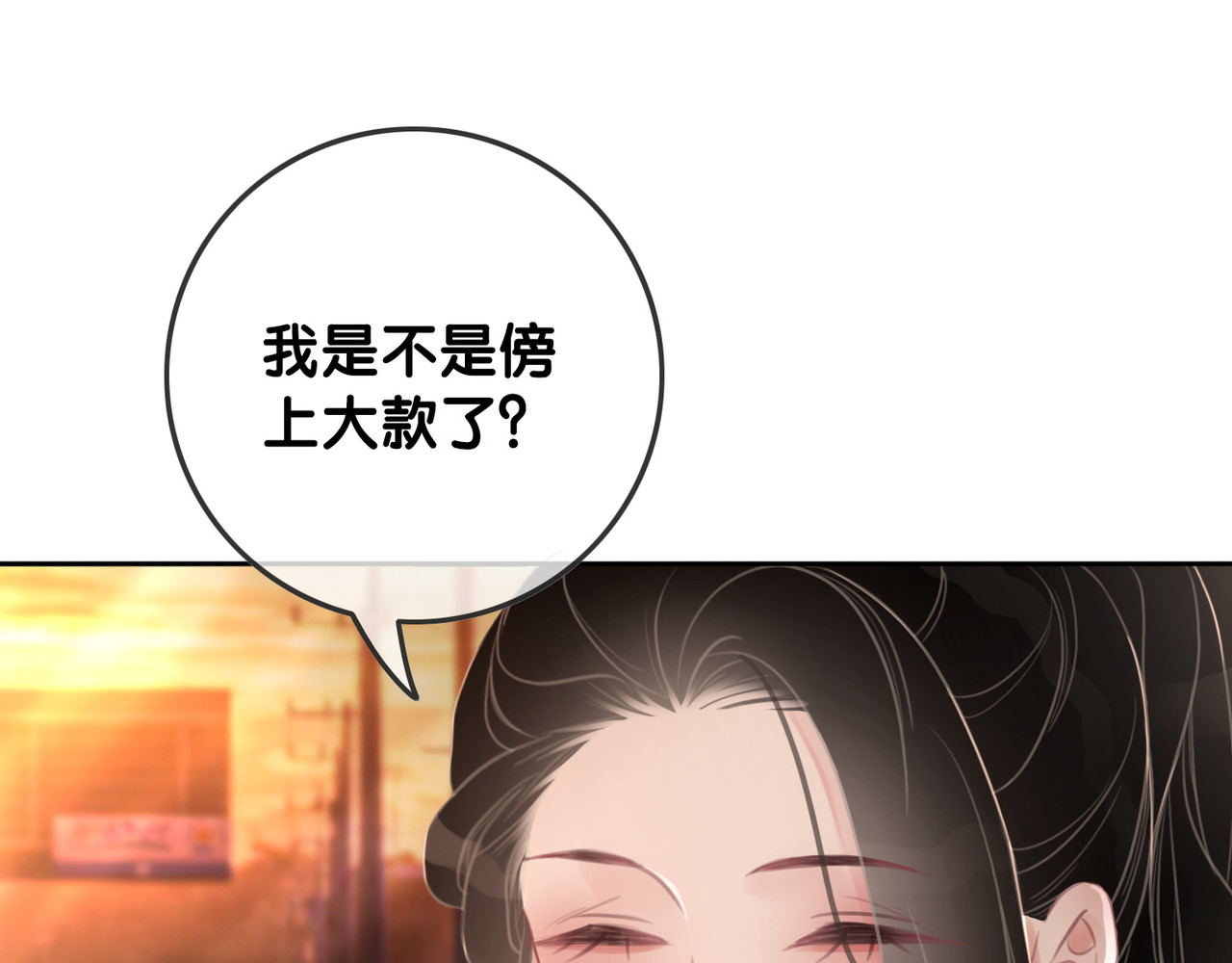 第77话 做你想做的事 第 38 页