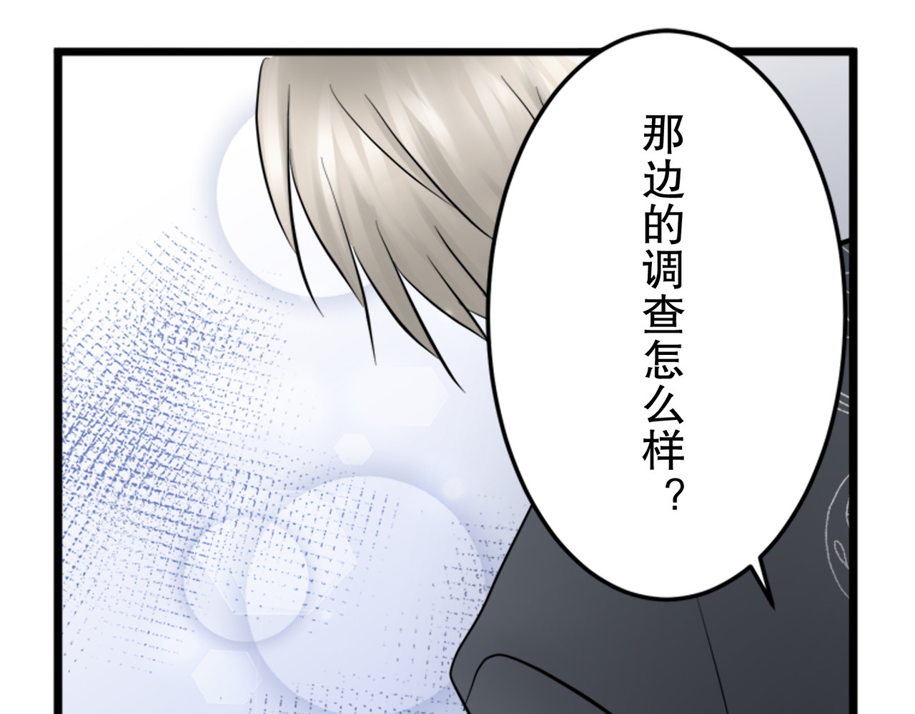第21话 第 60 页