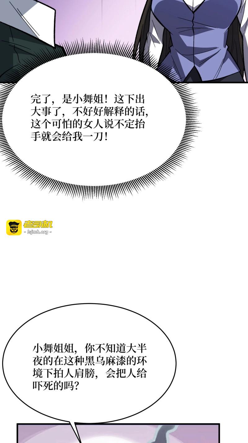 第331话 第330话 照片 第 27 页