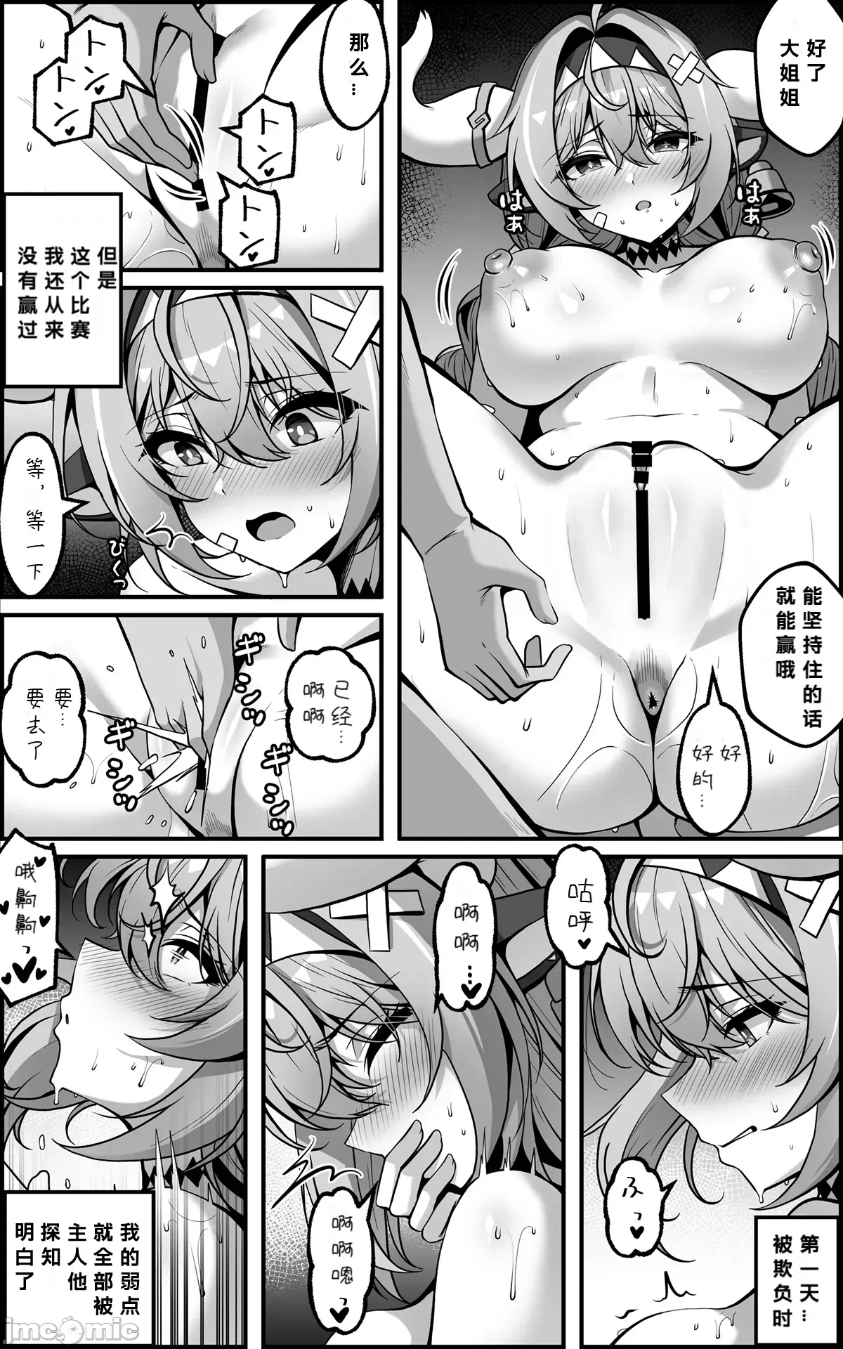 第一话 第 6 页