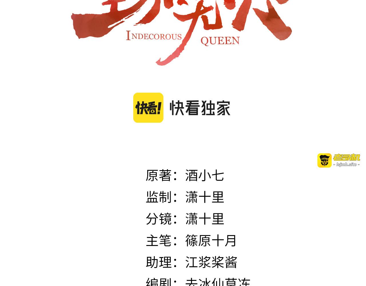 第88话：贤妃的愤怒 第 3 页