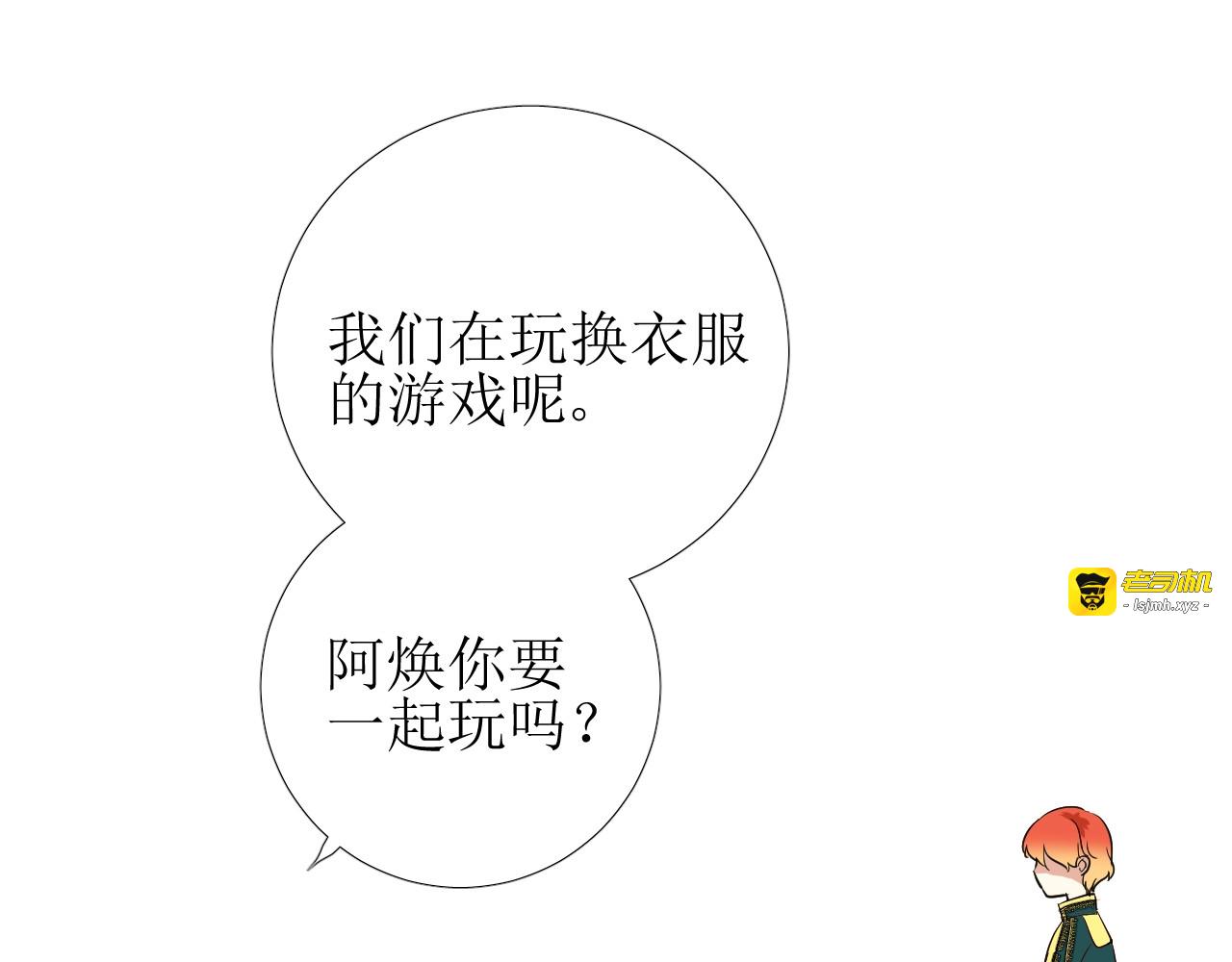 第20话 集市（上）落单 第 35 页