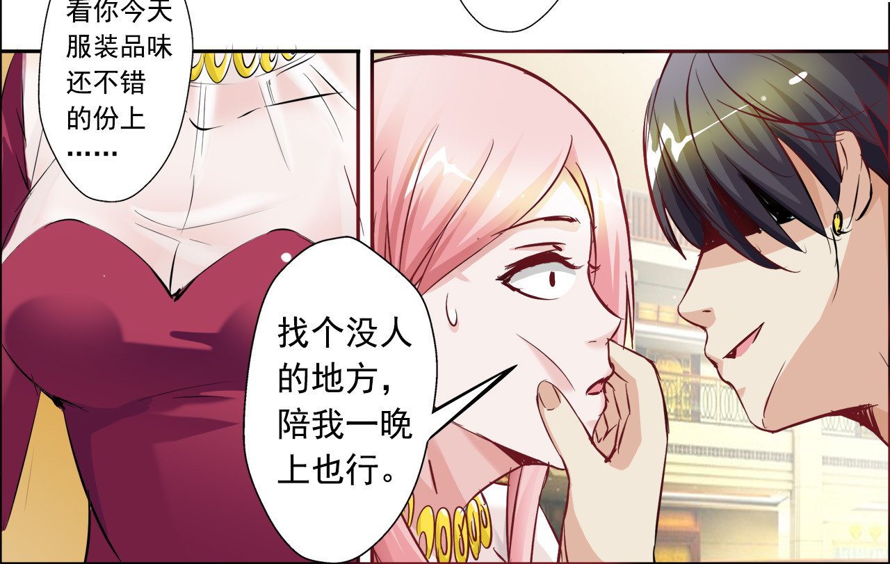 第12话 第 8 页