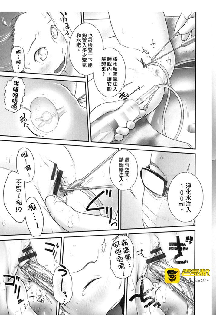 第1话 第 87 页