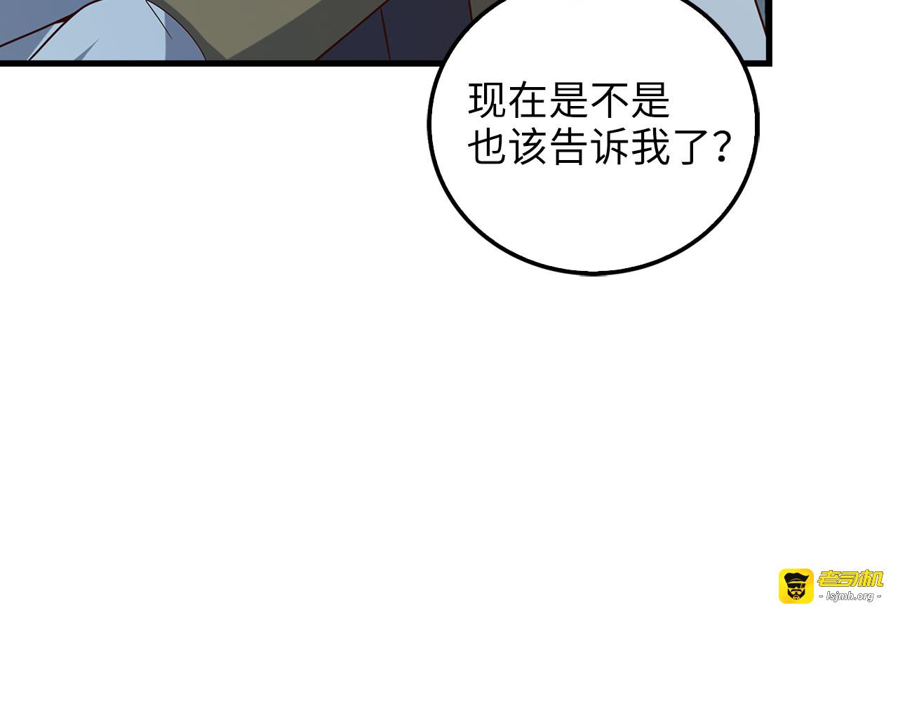第113话 人造人 第 125 页