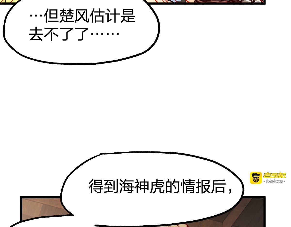 第238话 读书是唯一的出路 第 5 页