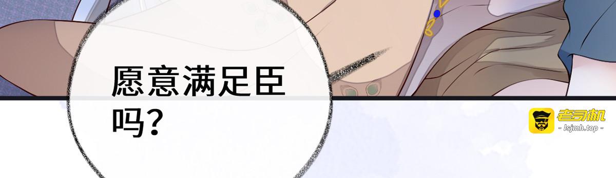 第91话 送卿入帷帐 第 103 页