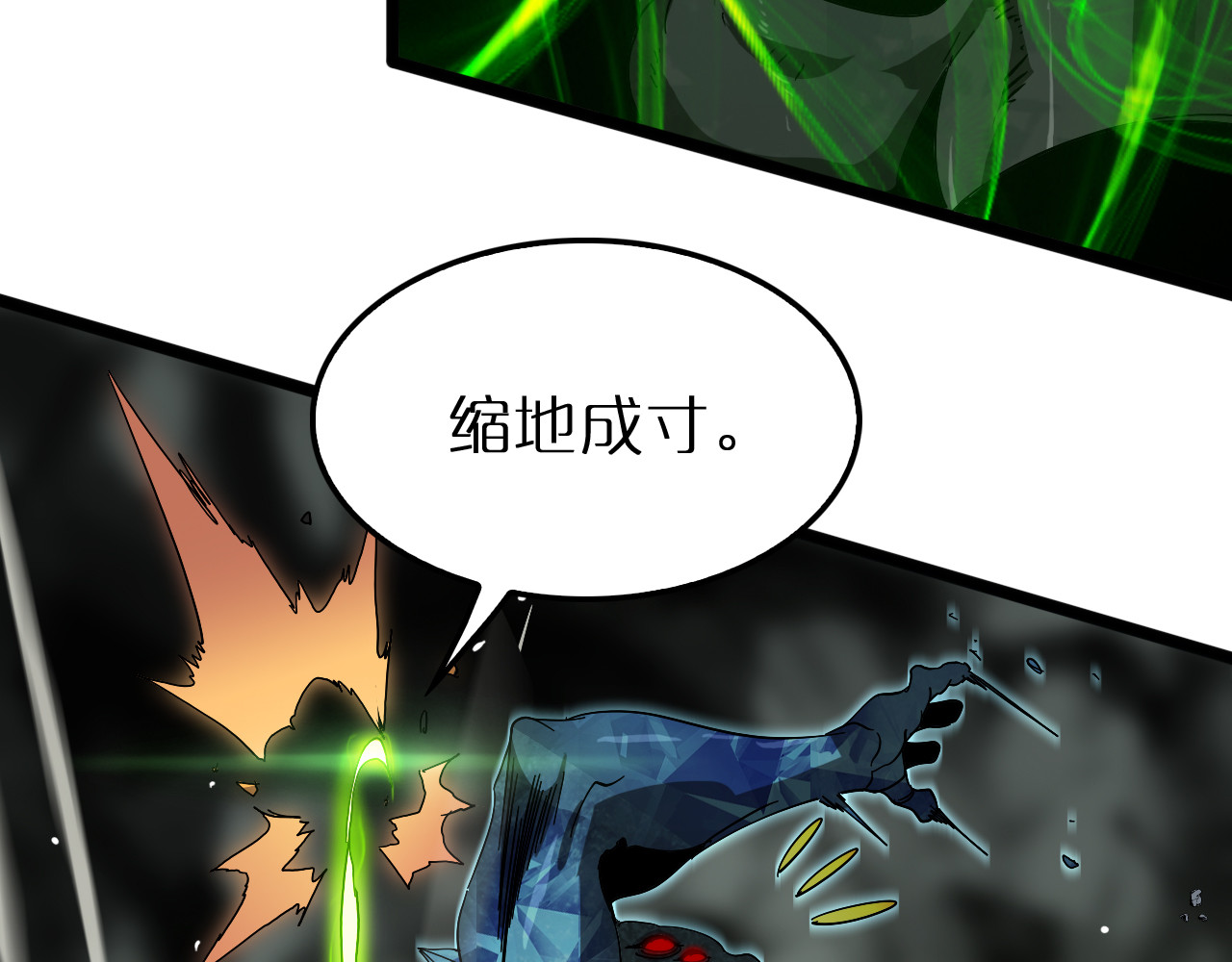 第238话 杀魔神 第 62 页