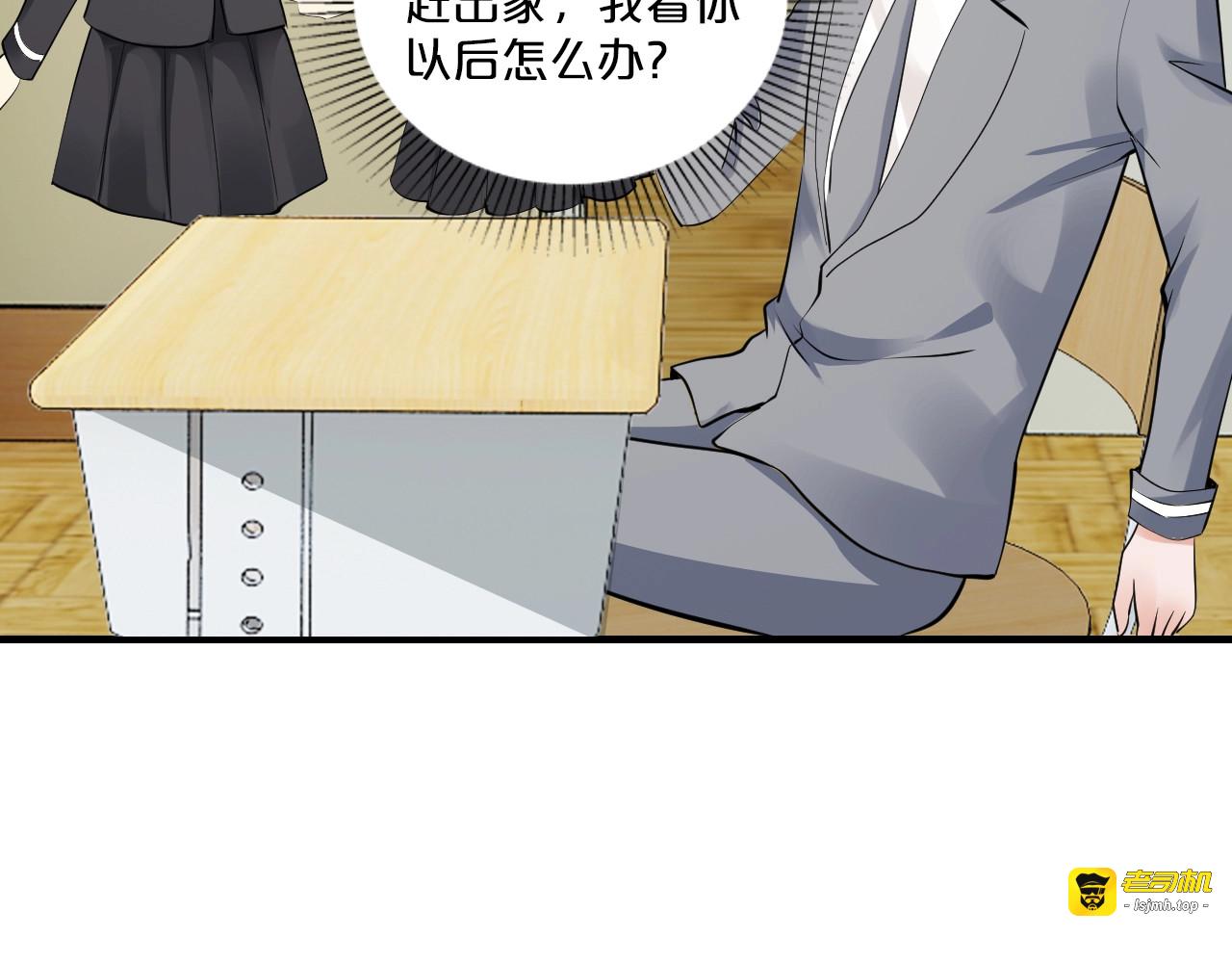 第52话 迷晕 第 7 页