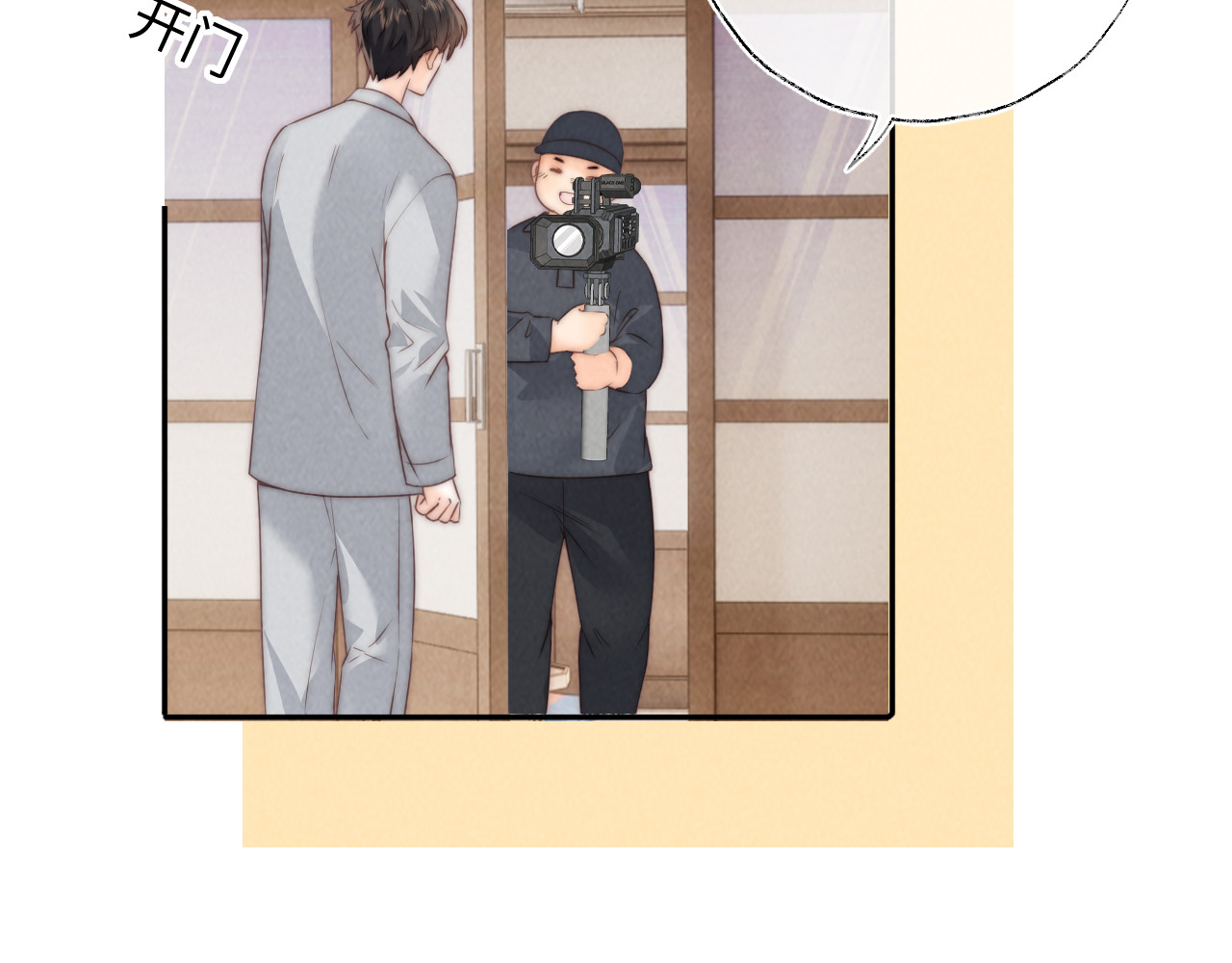 第25话 替姑奶奶撑腰 第 94 页