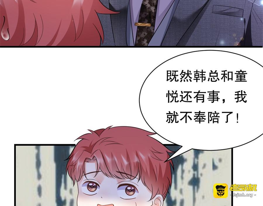 第11话 上药 第 19 页
