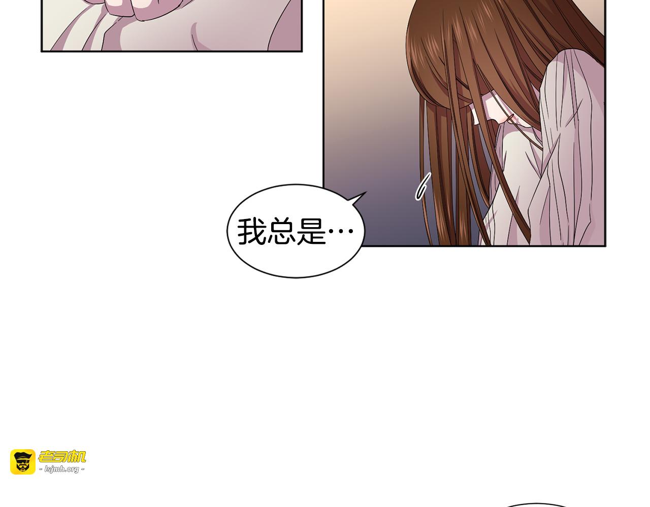 第90话 被找到 第 31 页