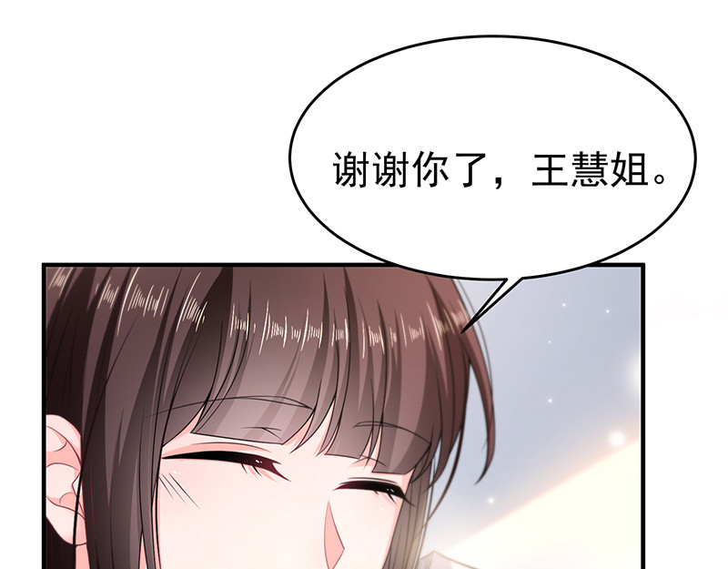 第9话 办公室风波 第 10 页
