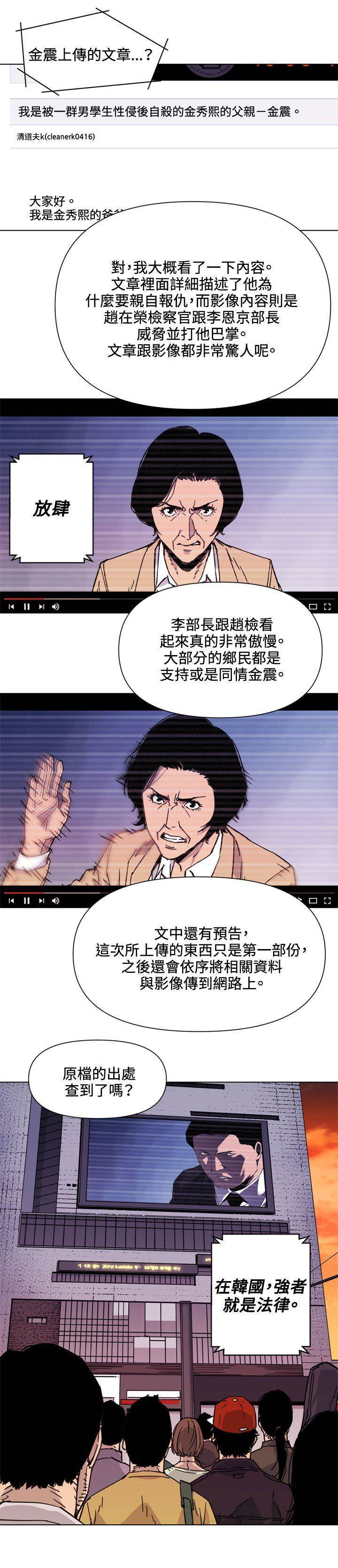 第59话 第 14 页
