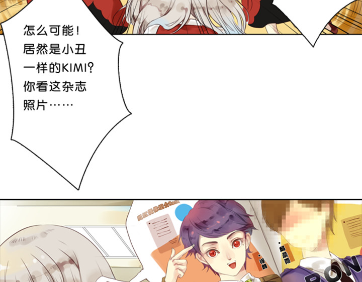 第1、2话  我的邻居是偶像花美男 第 36 页