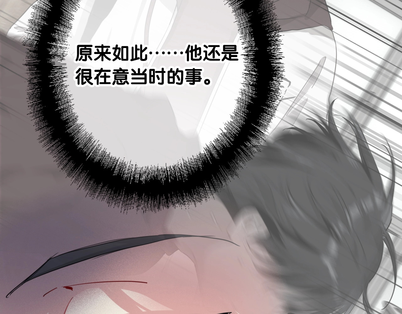 第51话 你在怕什么？ 第 18 页