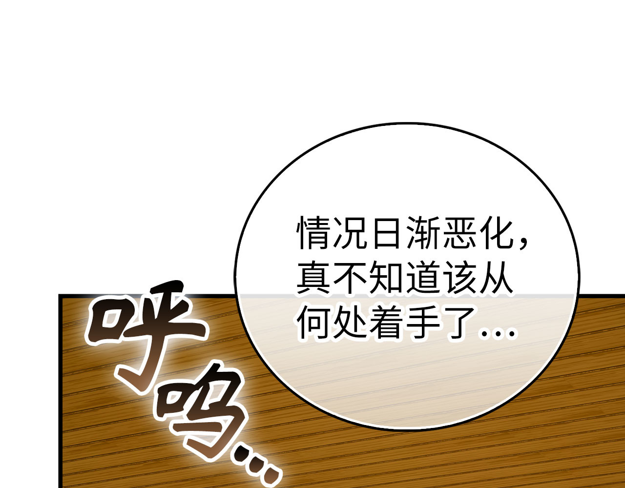 第126话 完成统一 第 138 页