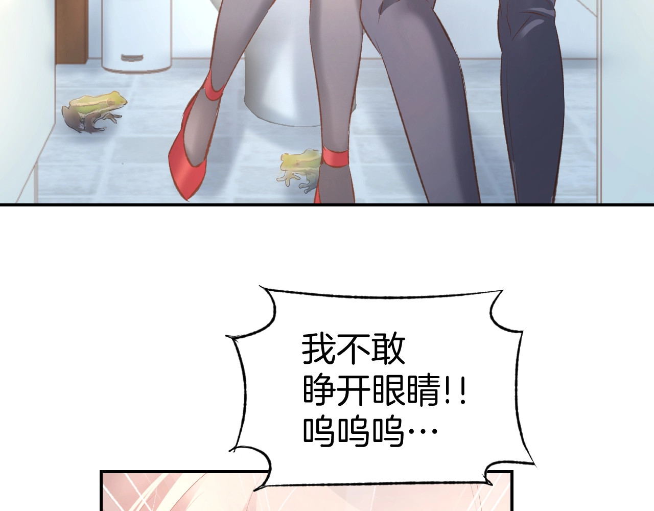 第21话 狂奔到她身边！ 第 10 页
